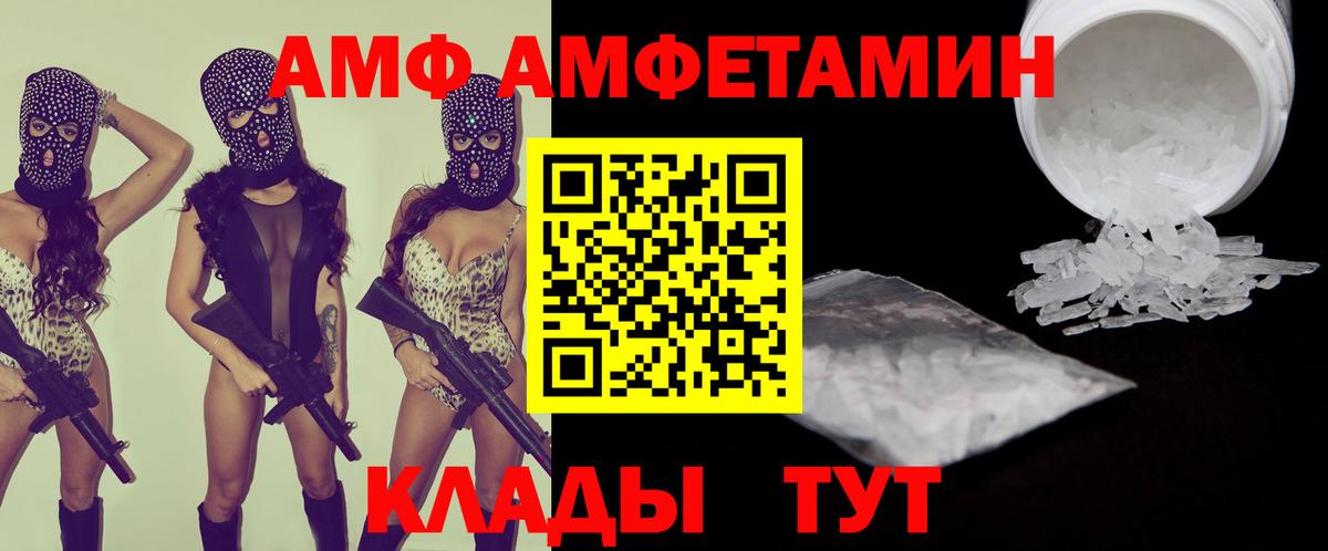 Златоуст  АМФЕТАМИН Розовый  hydra как зайти  Вход с VPN  Amphetamine  АМФ 