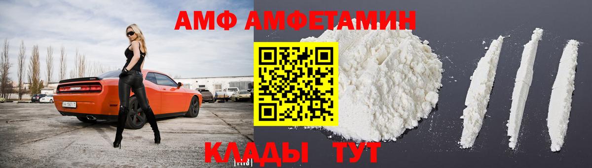 АМФ 98% Златоуст