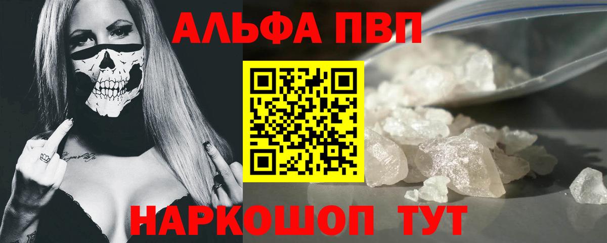 А ПВП крисы CK  Вход с VPN  Златоуст  Альфа ПВП СК 