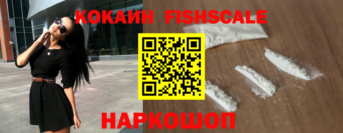 Златоуст  COCAIN  Вход с VPN  Cocaine VHQ 