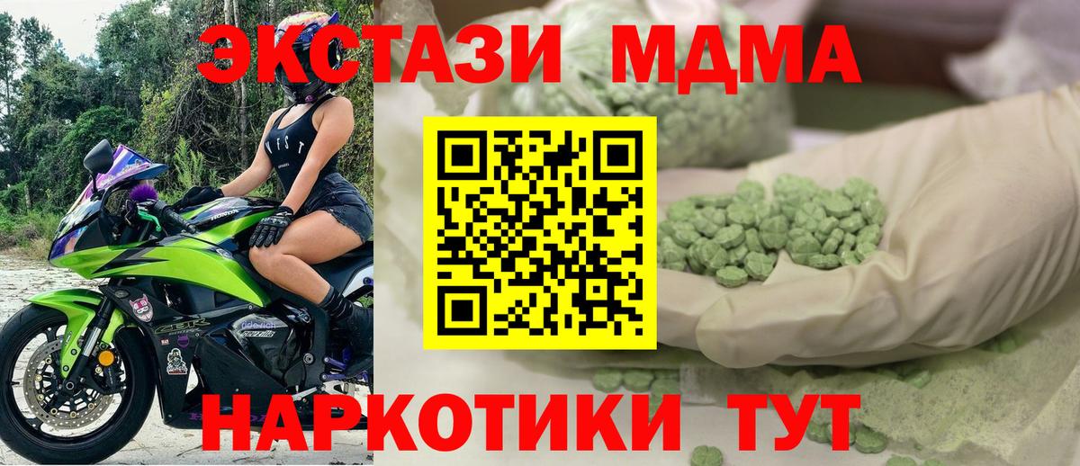 Ecstasy ешки Златоуст