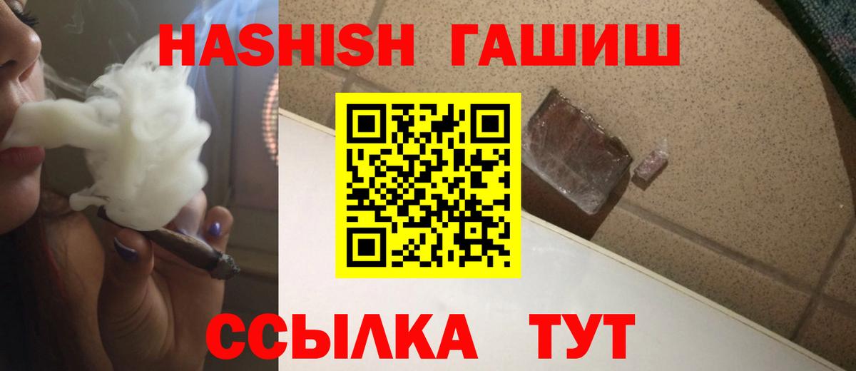 цены наркотик  Вход с VPN  Златоуст  Гашиш ice o lator 