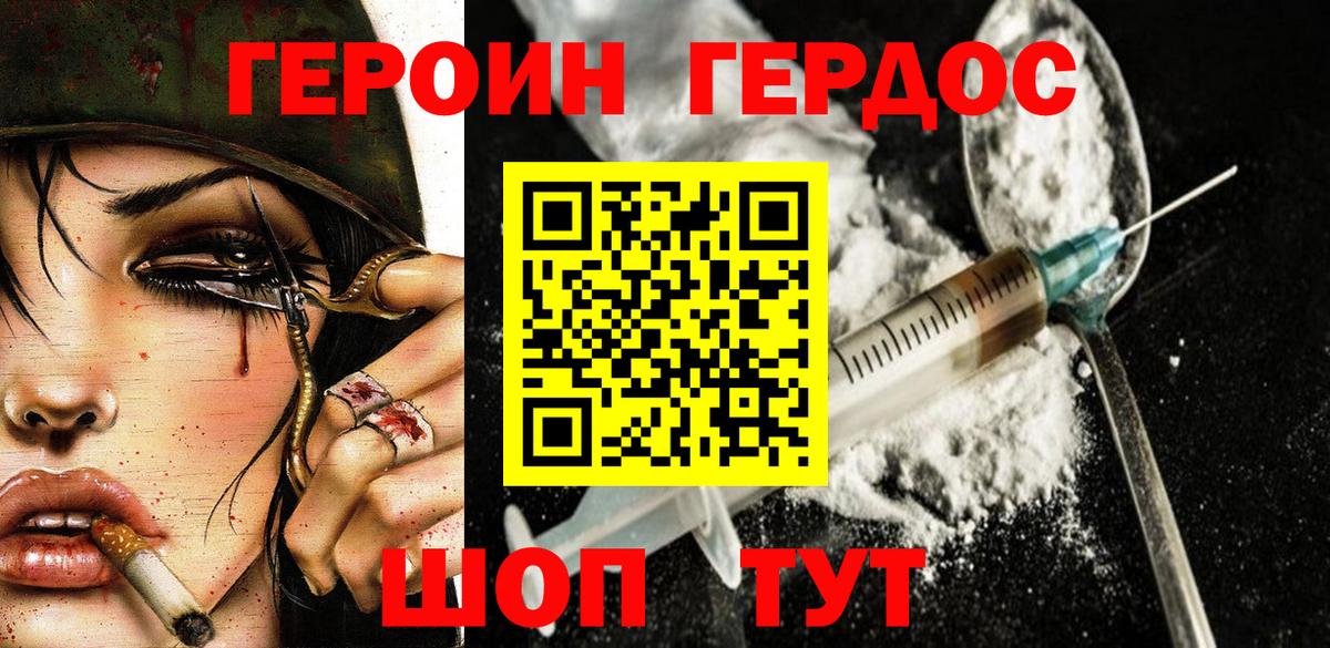 ГЕРОИН  Вход с VPN  Златоуст  ГЕРОИН афганец 
