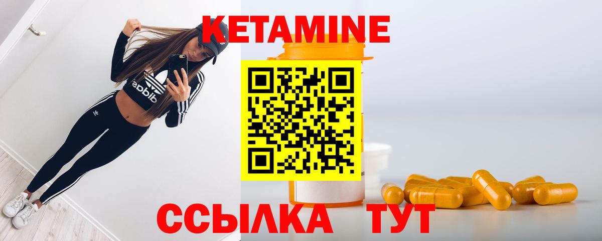 Кетамин VHQ  КЕТАМИН ketamine  ОМГ ОМГ ТОР  Вход с VPN  Златоуст 