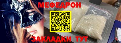 мефедрон Малоярославец
