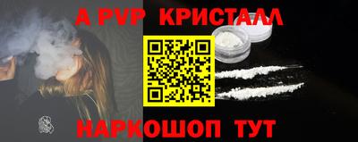 альфа пвп Малгобек