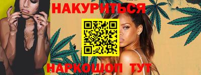 марихуана Мариинск