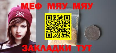 мефедрон Малоярославец