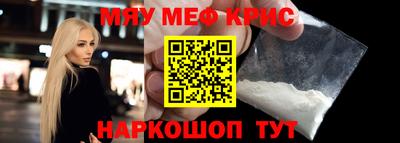 мефедрон Малоярославец