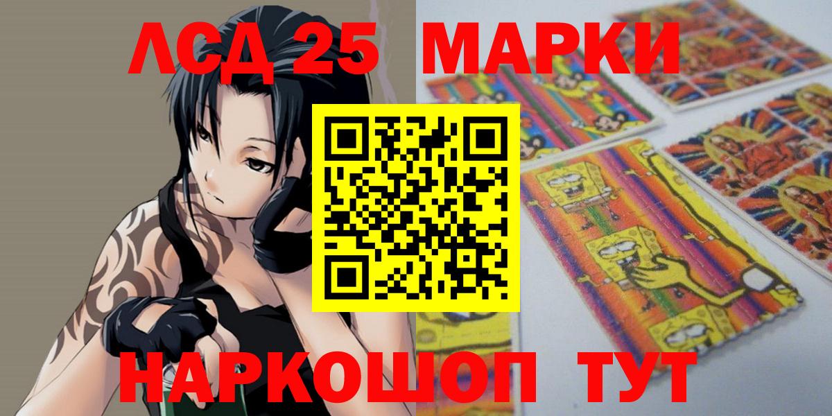 LSD-25 экстази кислота Златоуст