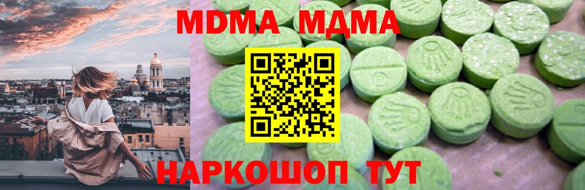 MDMA  МДМА VHQ  MDMA кристаллы  Вход с VPN  Златоуст 
