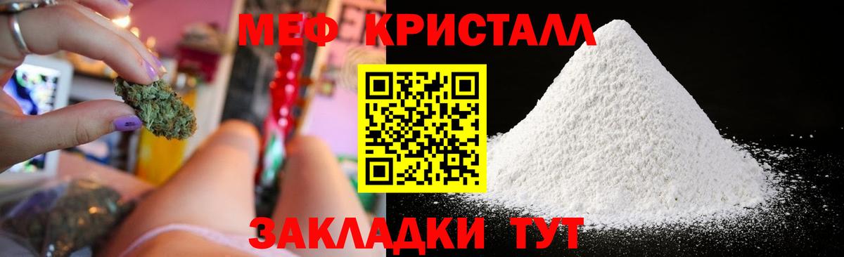 Мефедрон мука  Мефедрон  Златоуст  МЯУ-МЯУ кристаллы  Вход с VPN  Мефедрон 