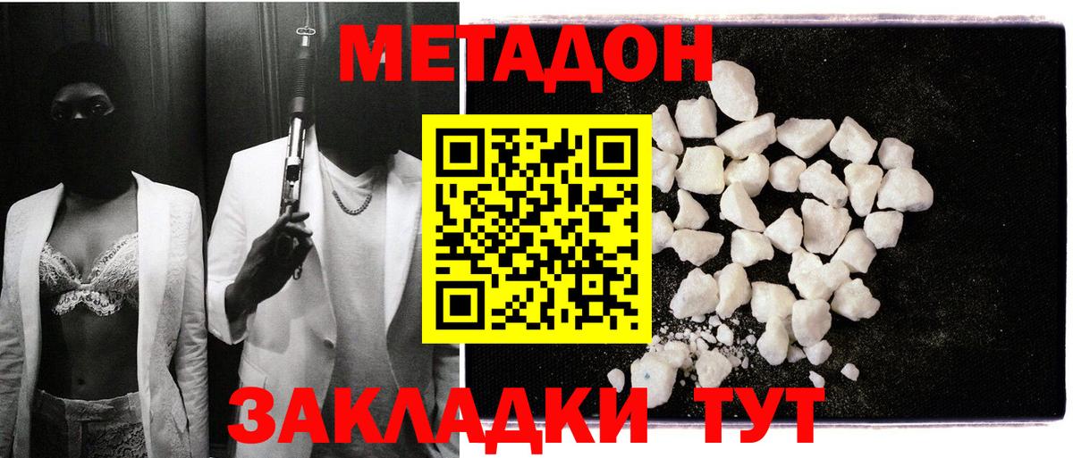 Метадон белоснежный  Вход с VPN  это как зайти  Златоуст 