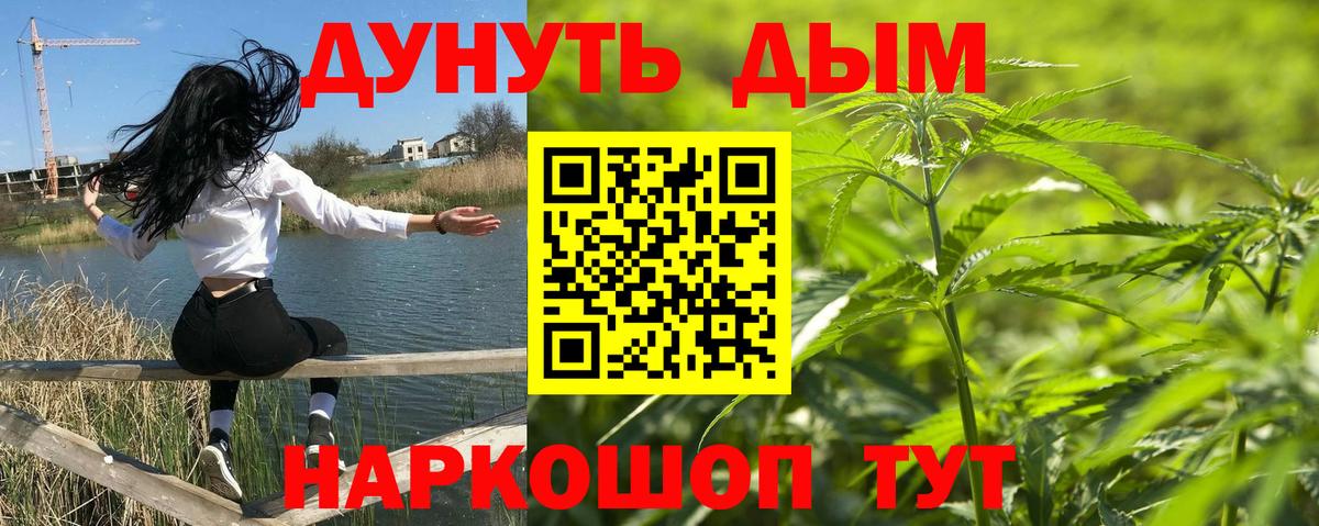 Марихуана семена Златоуст